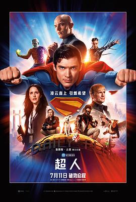 超人 Superman2025